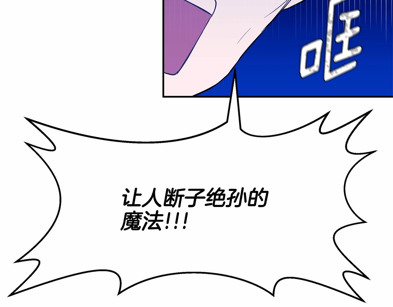 第9话 恶毒的新皇帝！129
