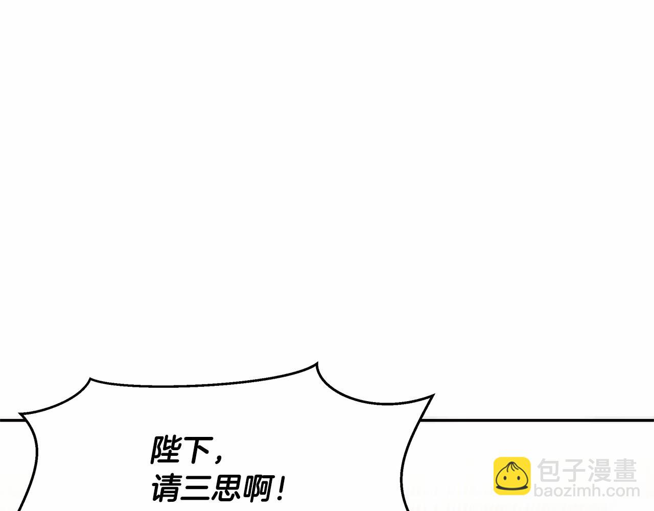 第9话 恶毒的新皇帝！130