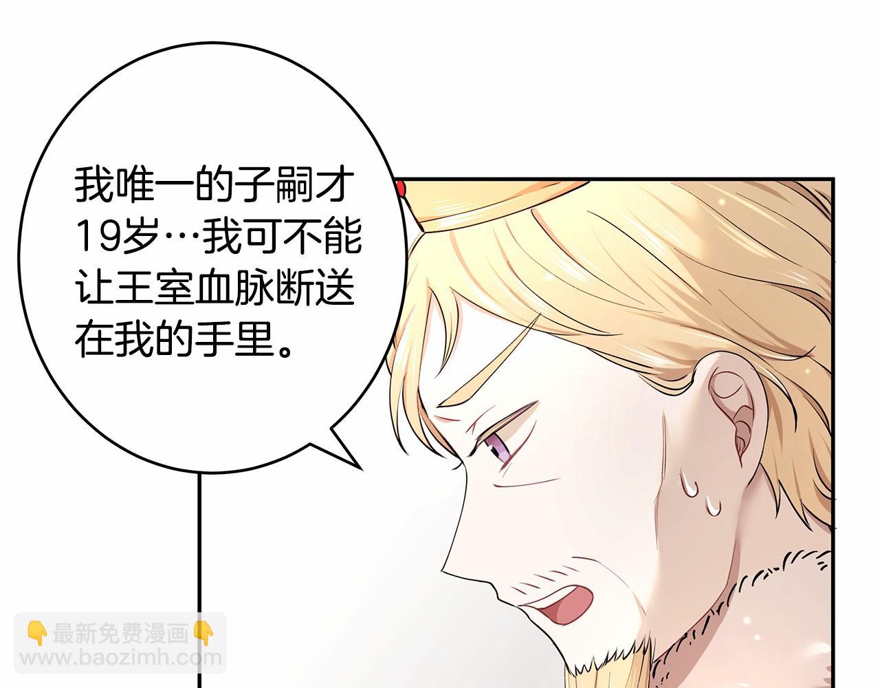 第9话 恶毒的新皇帝！133