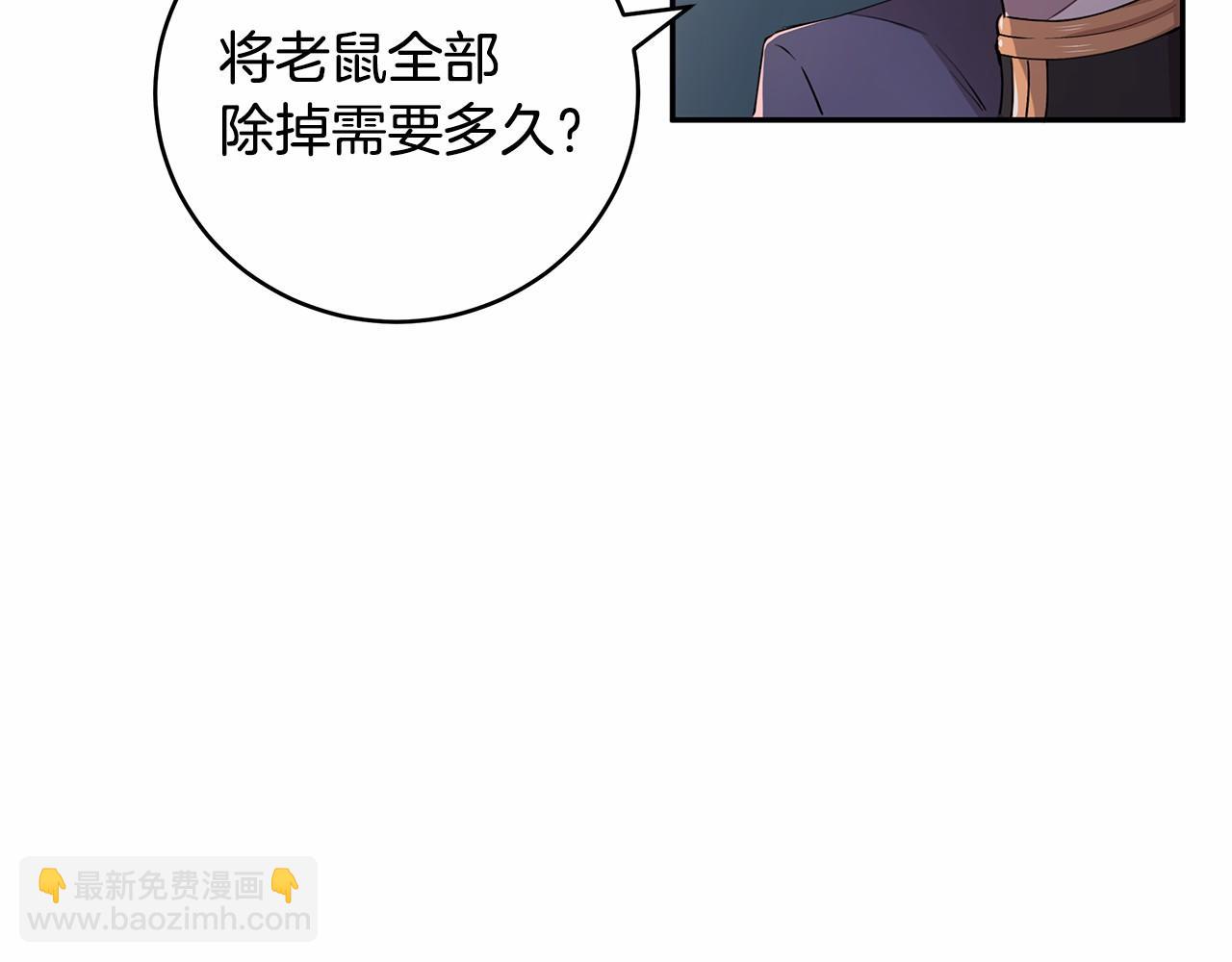 第9话 恶毒的新皇帝！17