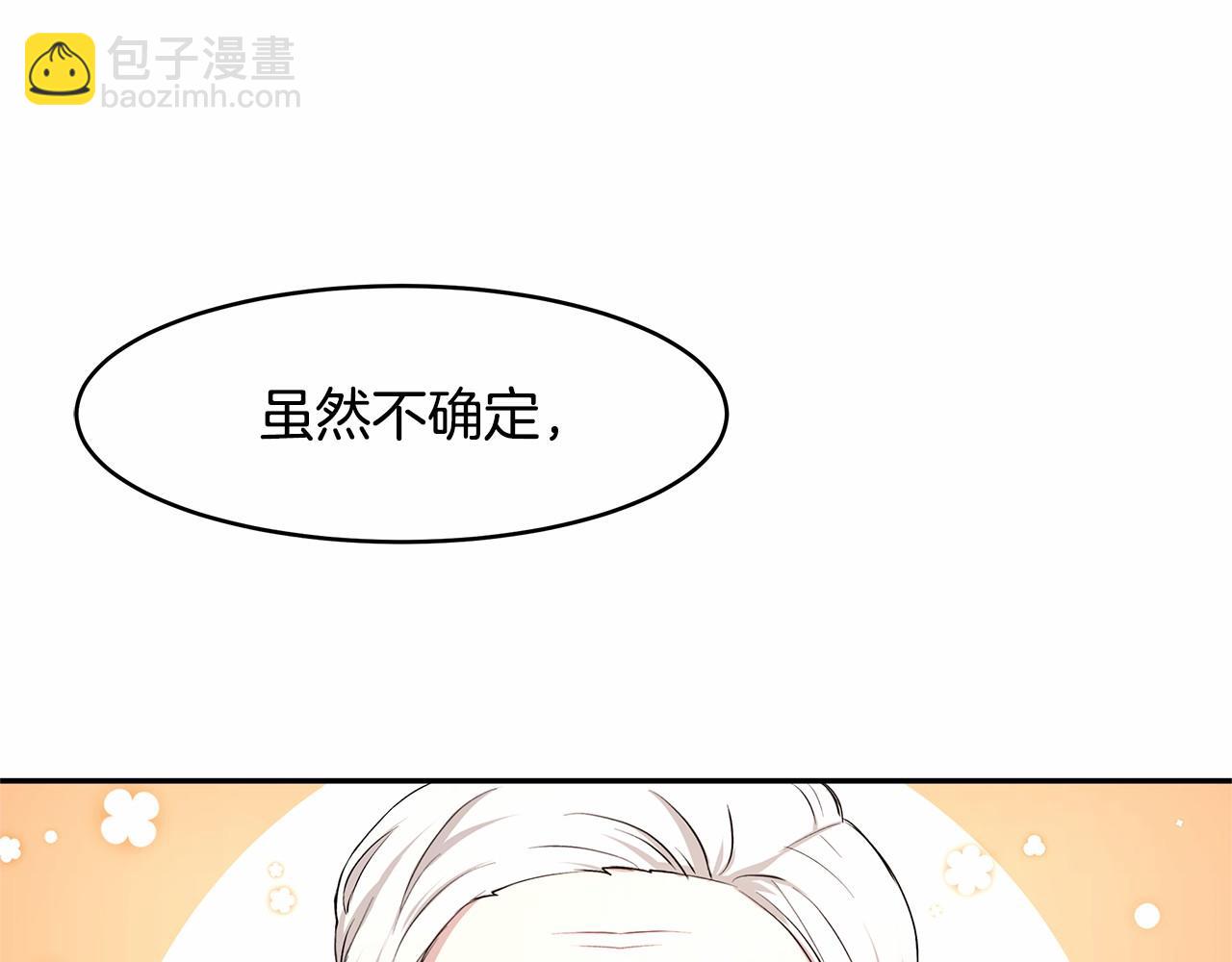 第9话 恶毒的新皇帝！18