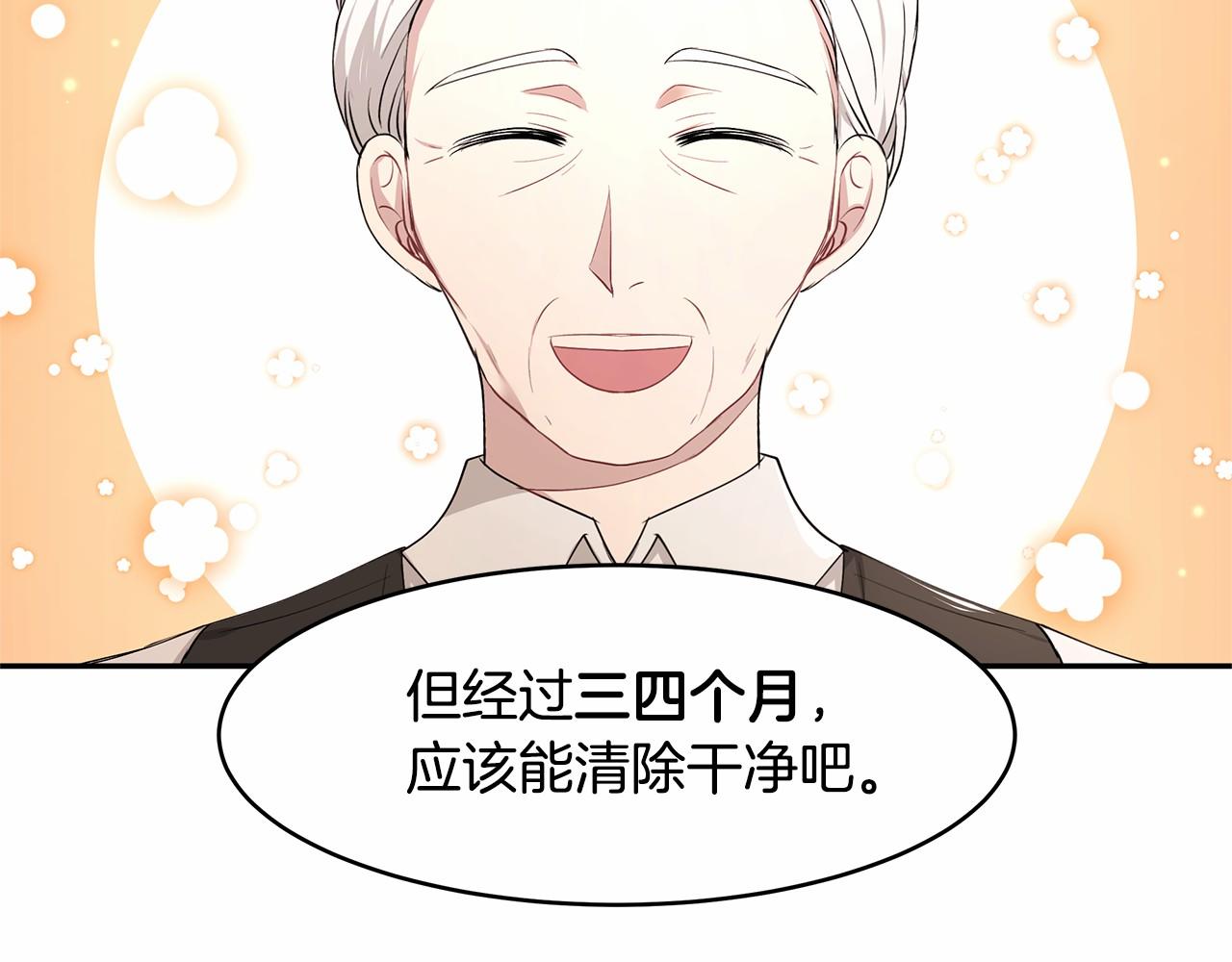 第9话 恶毒的新皇帝！19