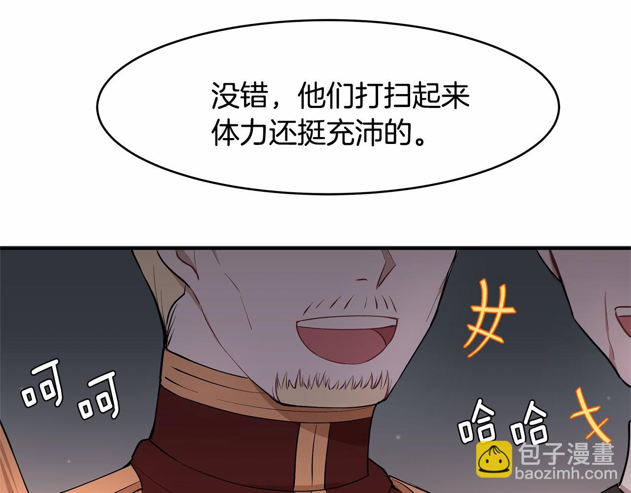 第9话 恶毒的新皇帝！23