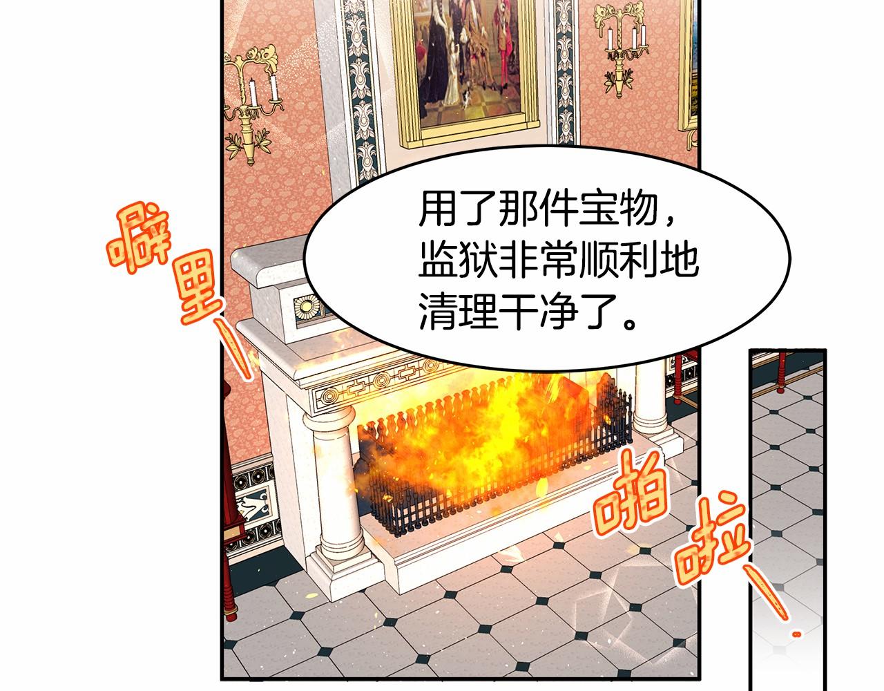 第9话 恶毒的新皇帝！32