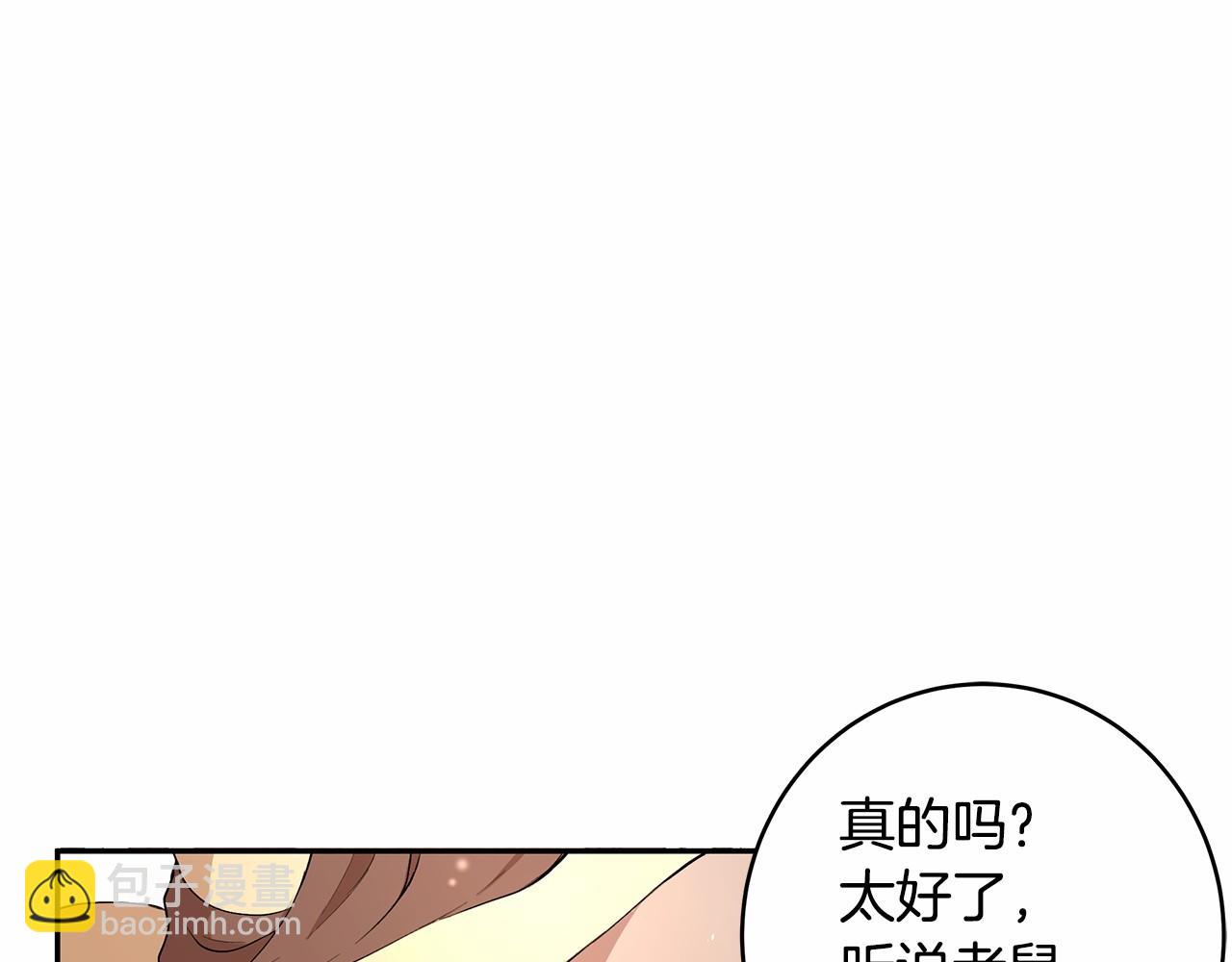 第9话 恶毒的新皇帝！34