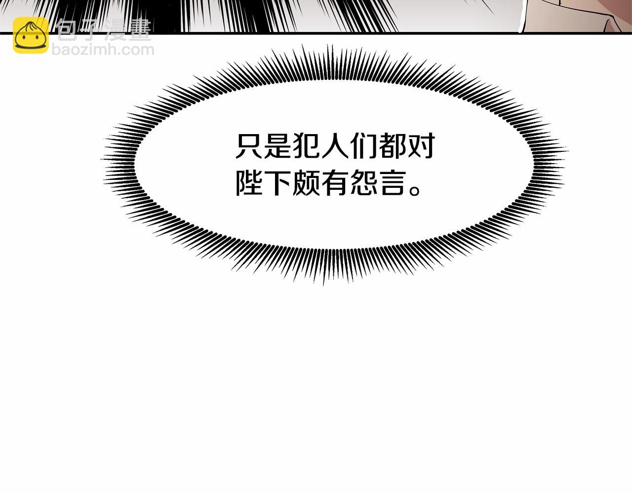第9话 恶毒的新皇帝！38