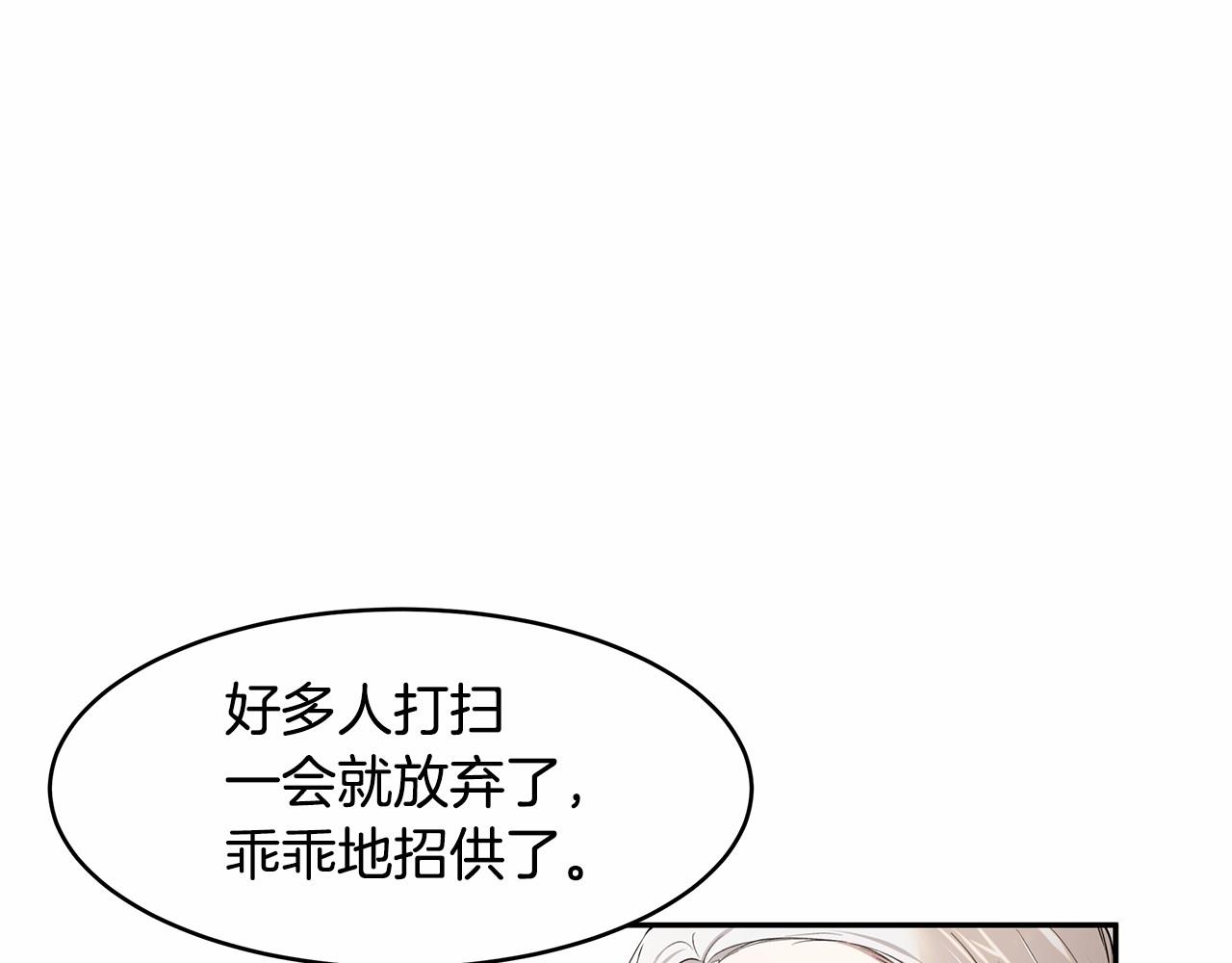 第9话 恶毒的新皇帝！39