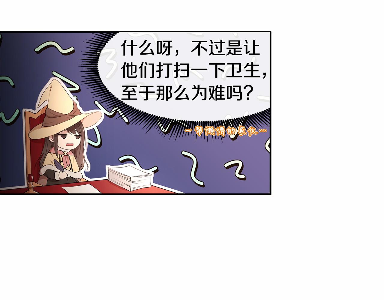 第9话 恶毒的新皇帝！42