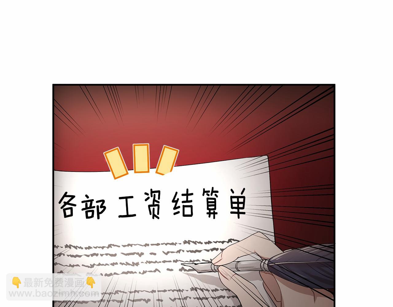 第9话 恶毒的新皇帝！43