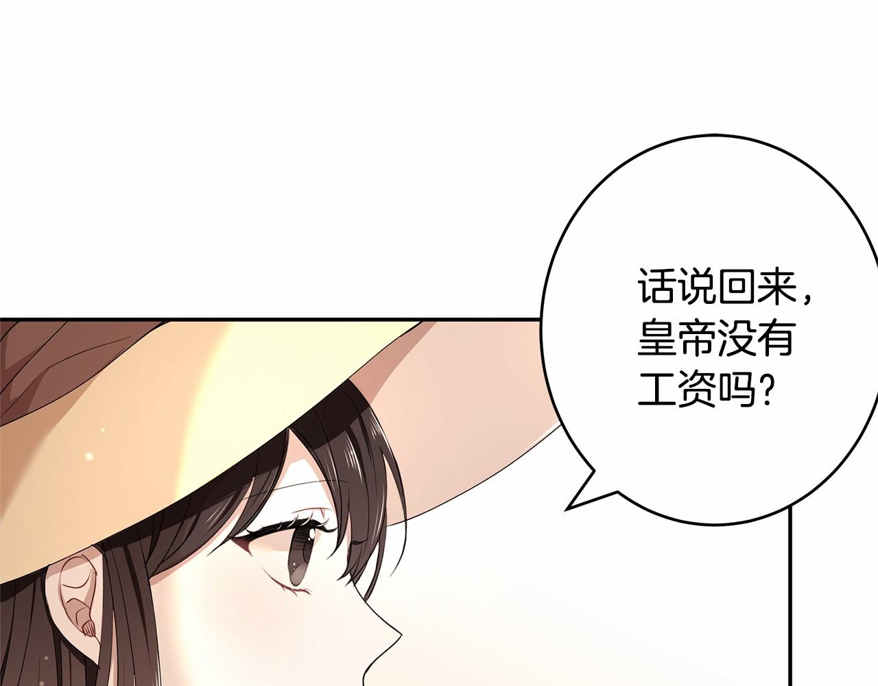 第9话 恶毒的新皇帝！45