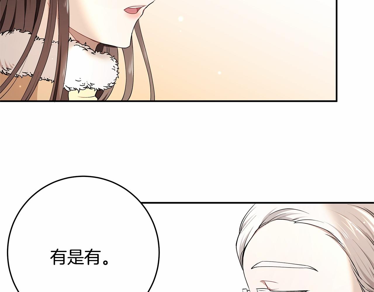 第9话 恶毒的新皇帝！46