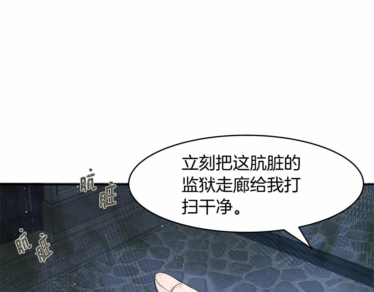 第9话 恶毒的新皇帝！5