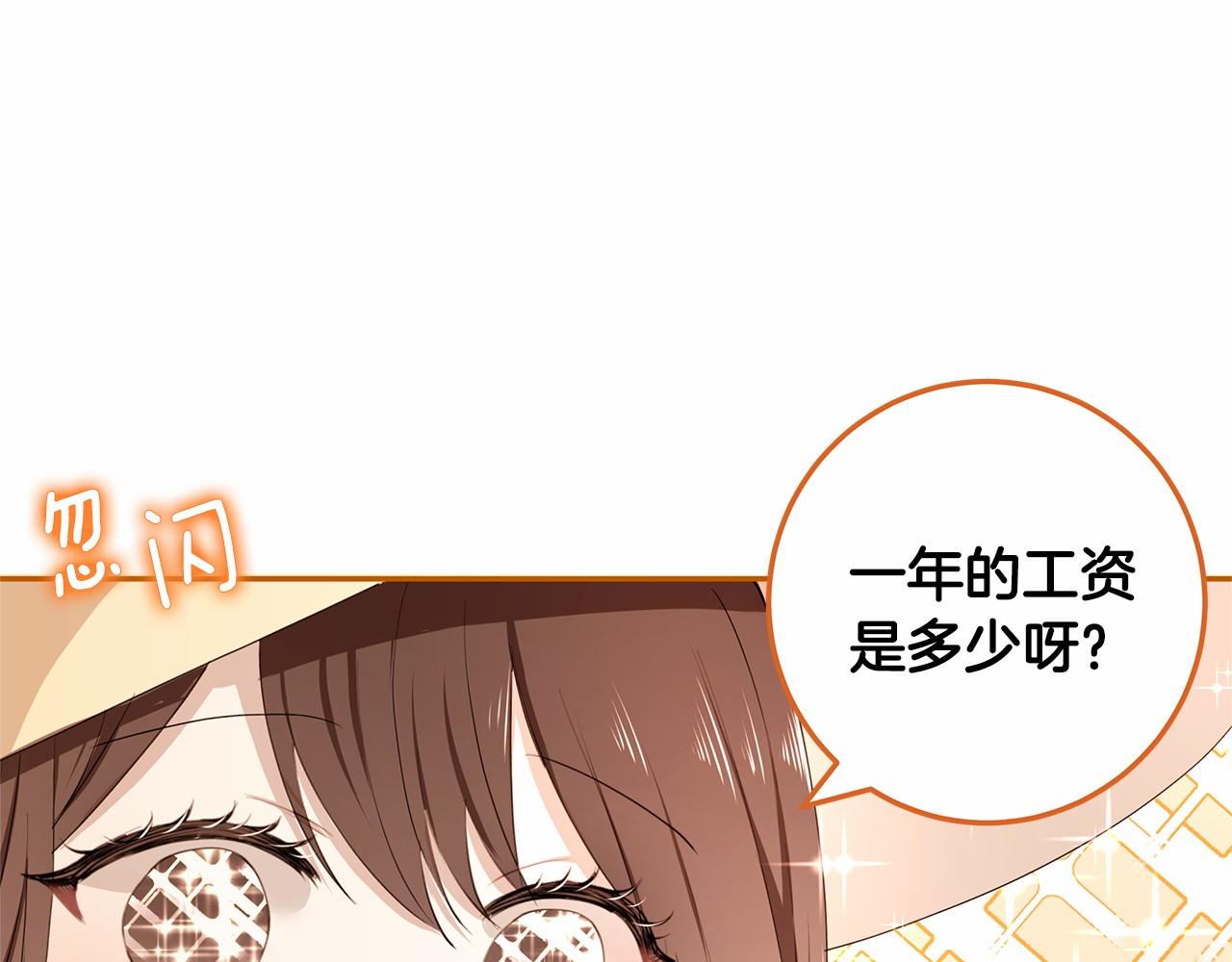 第9话 恶毒的新皇帝！52