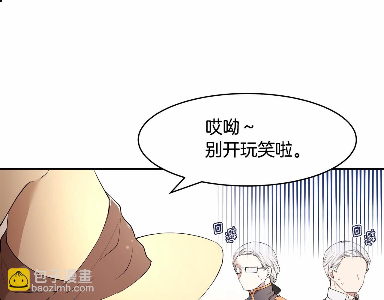 第9话 恶毒的新皇帝！57