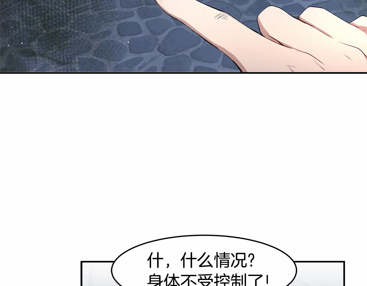 第9话 恶毒的新皇帝！6