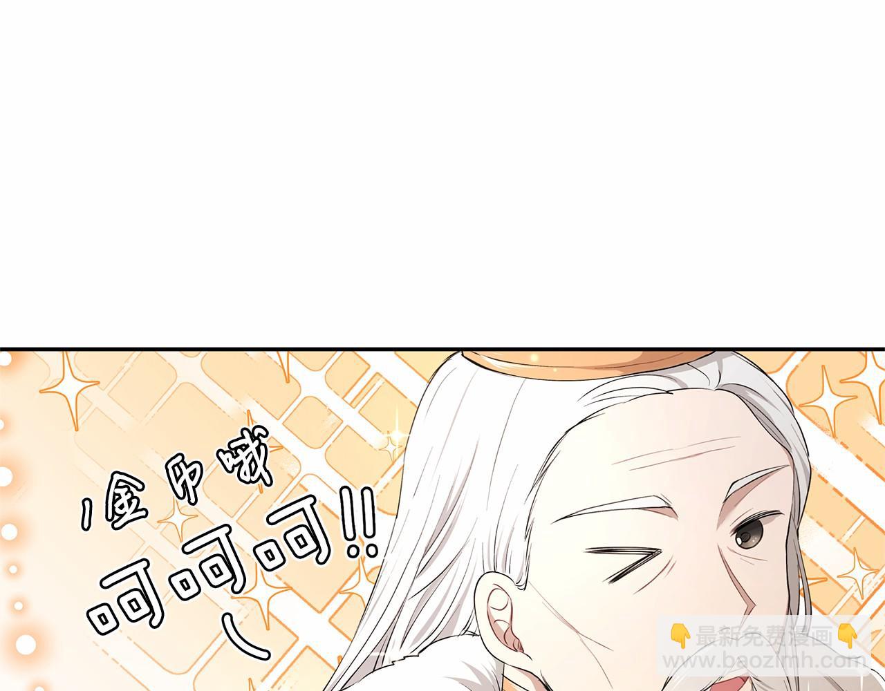 第9话 恶毒的新皇帝！61
