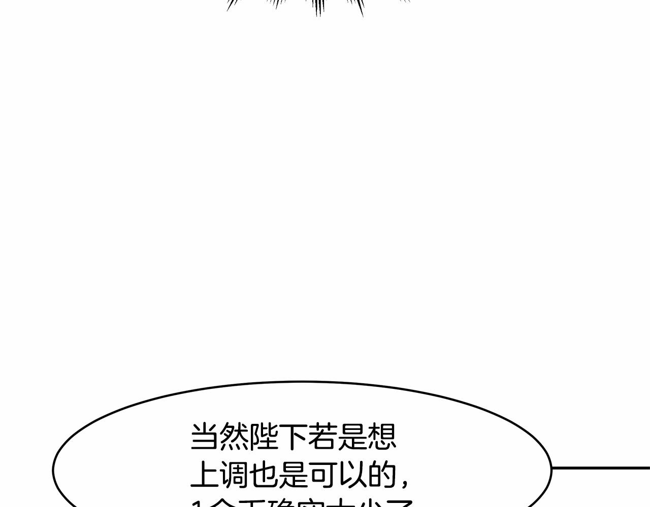 第9话 恶毒的新皇帝！63