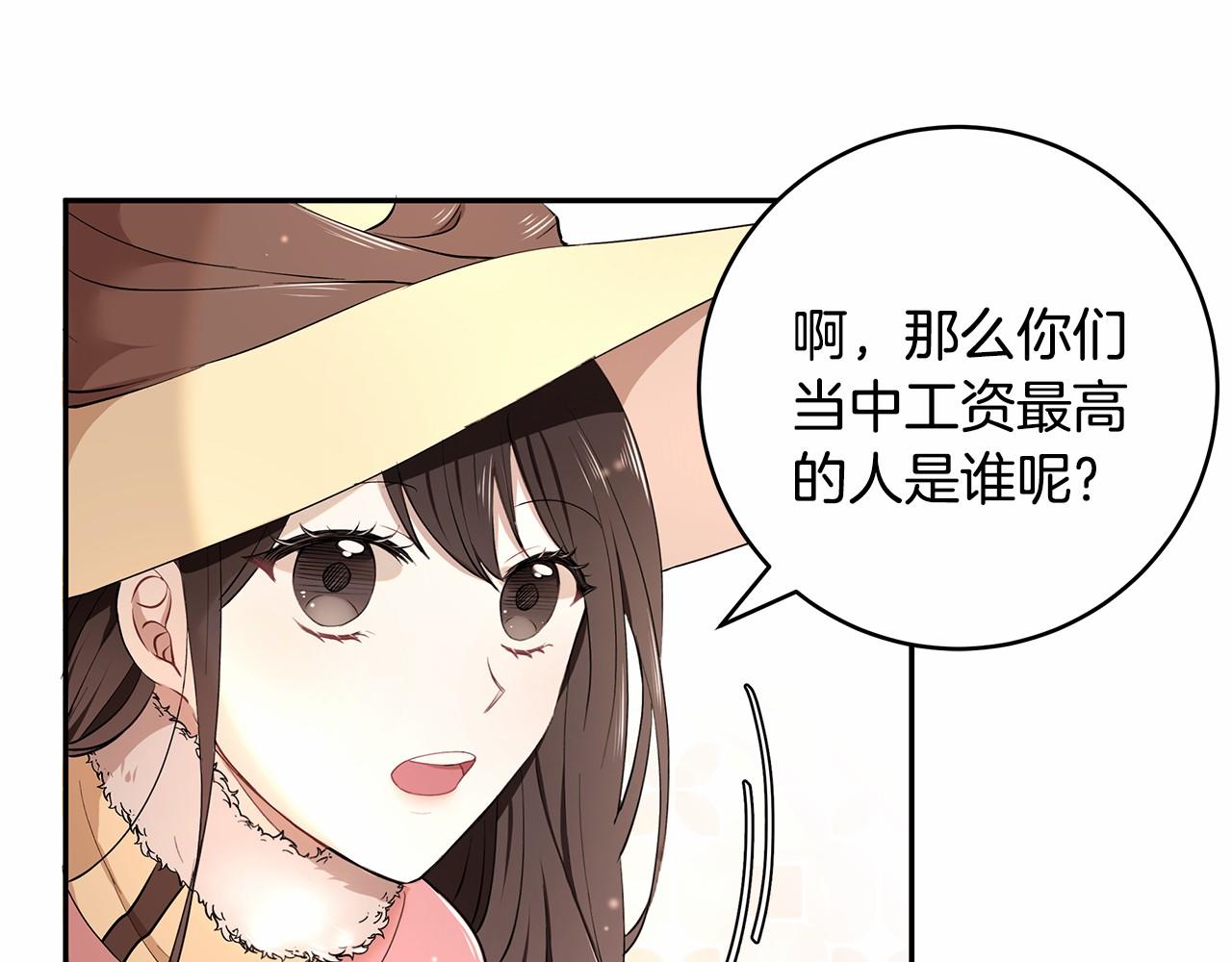 第9话 恶毒的新皇帝！67