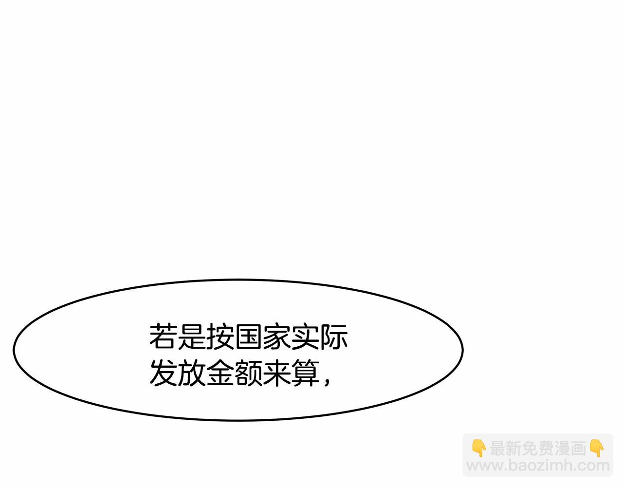 第9话 恶毒的新皇帝！69