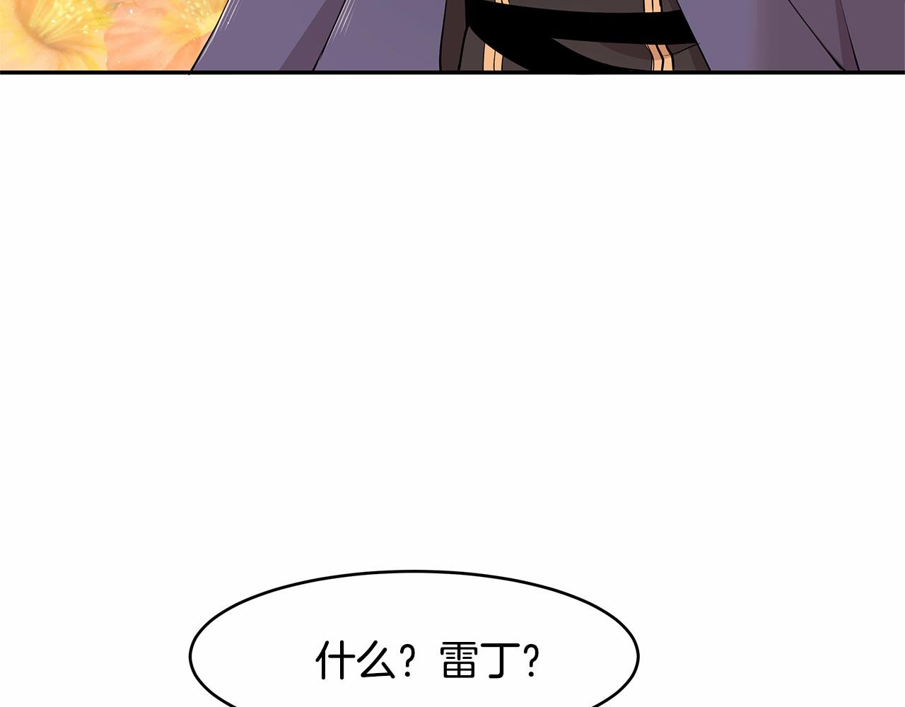 第9话 恶毒的新皇帝！72