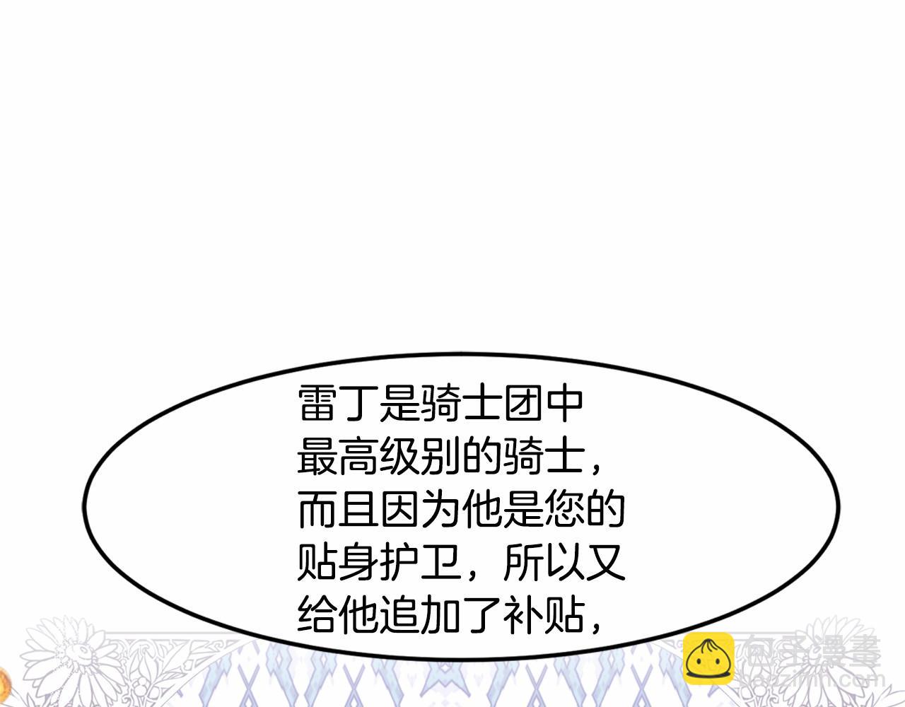 第9话 恶毒的新皇帝！74