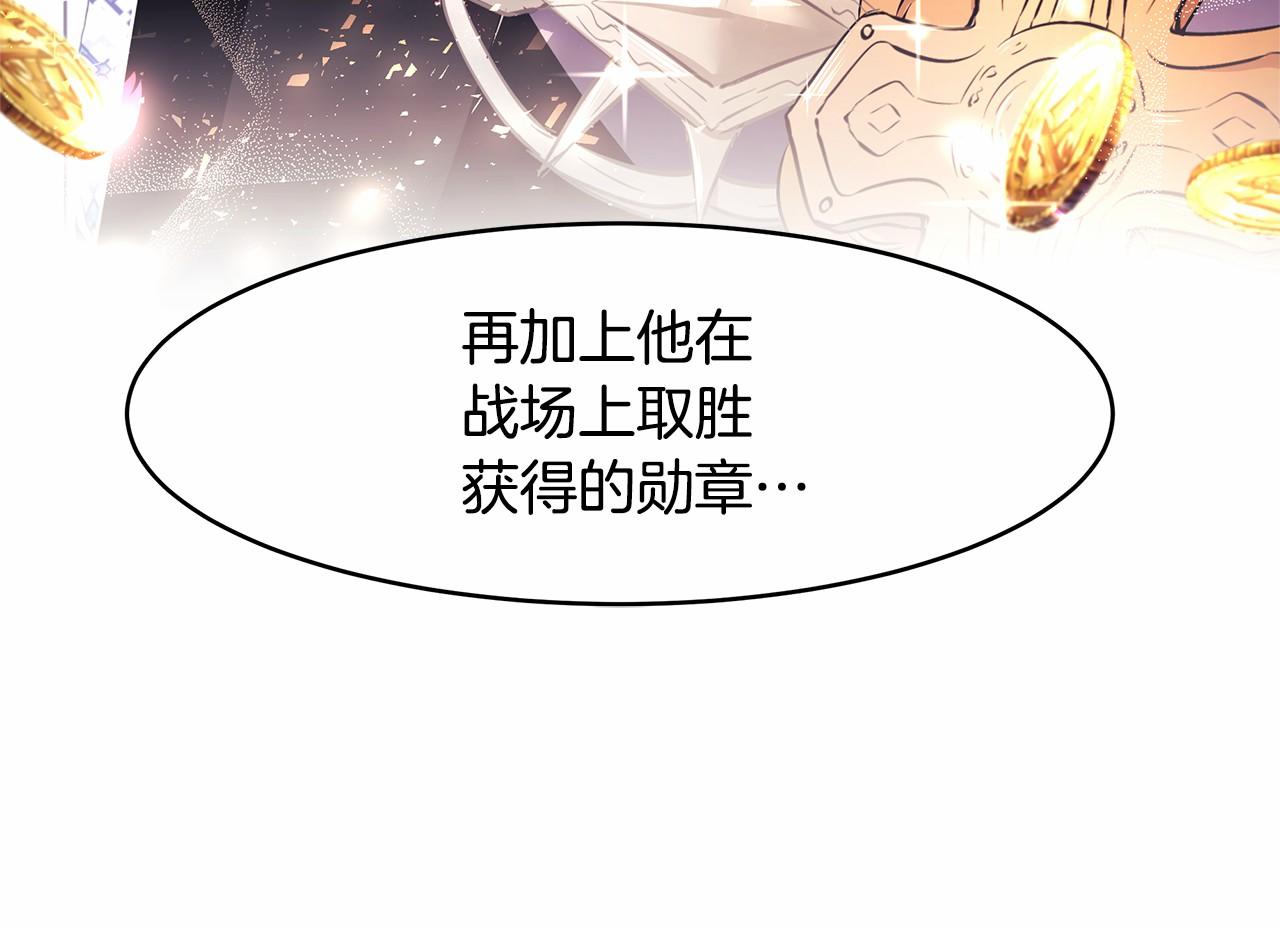 第9话 恶毒的新皇帝！77