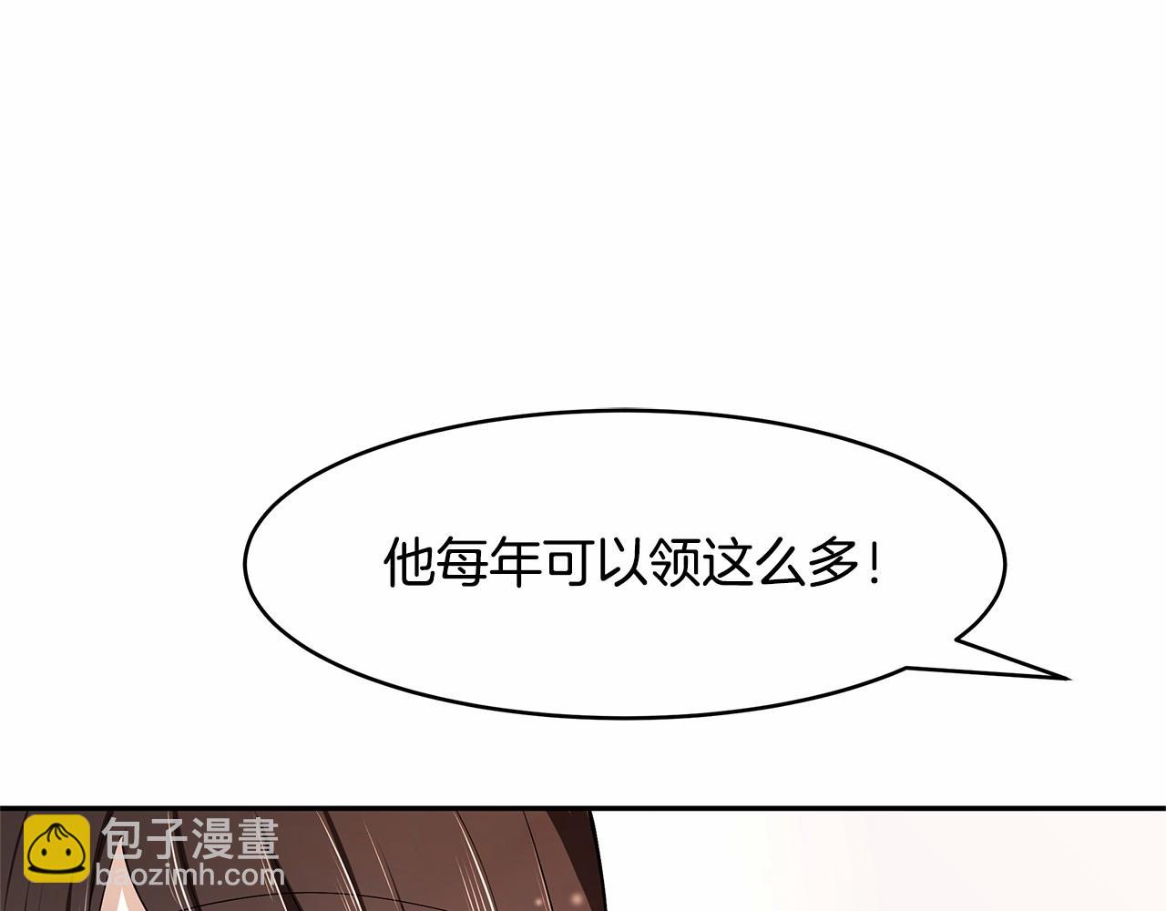 第9话 恶毒的新皇帝！78