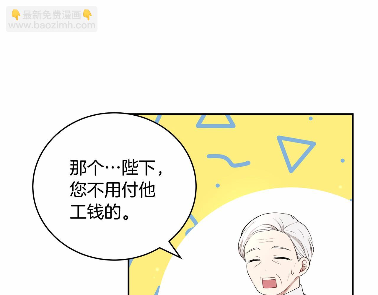 第9话 恶毒的新皇帝！88