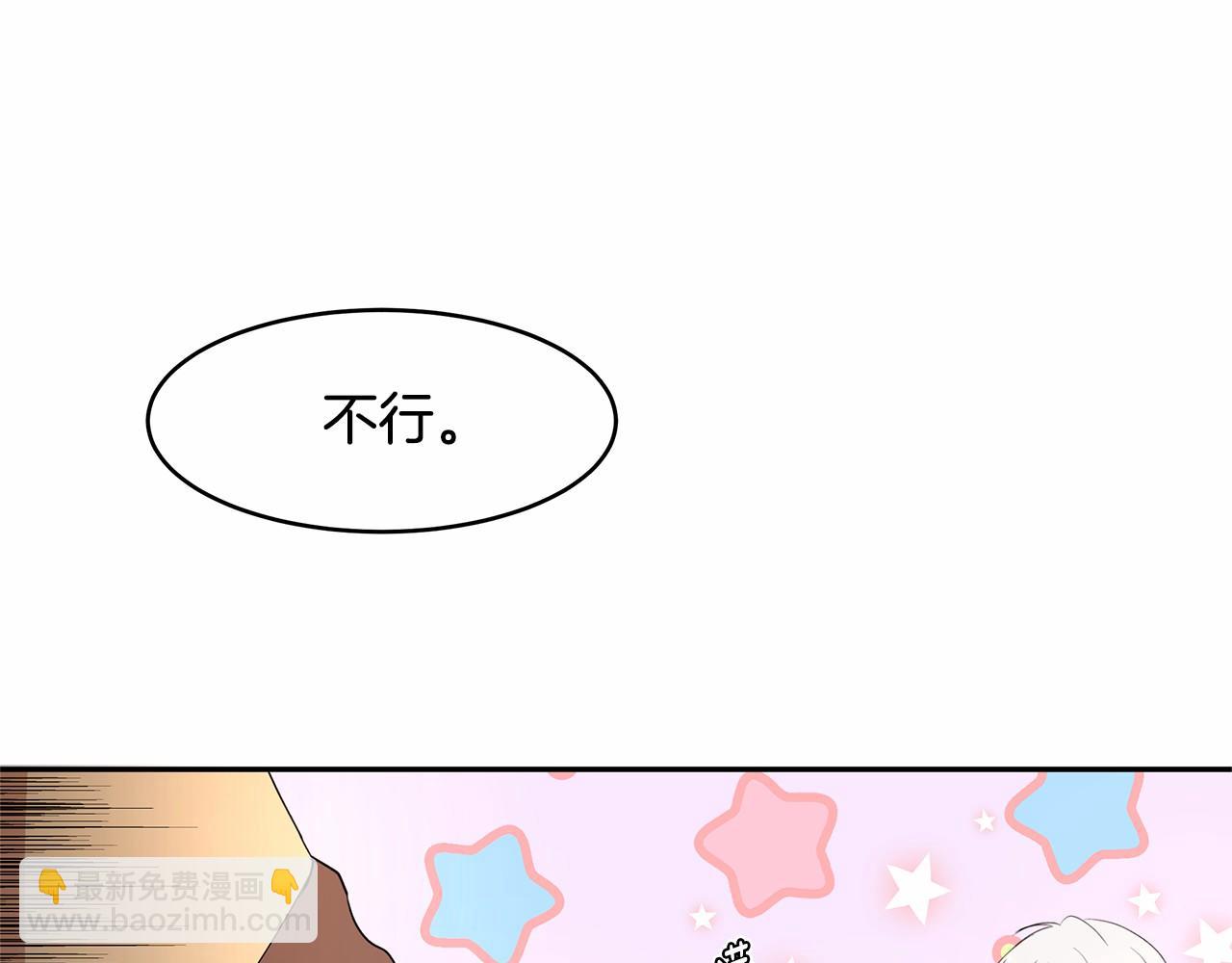 第9话 恶毒的新皇帝！90