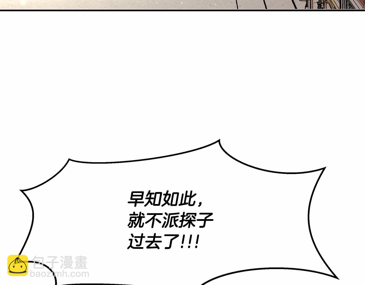 第9话 恶毒的新皇帝！97
