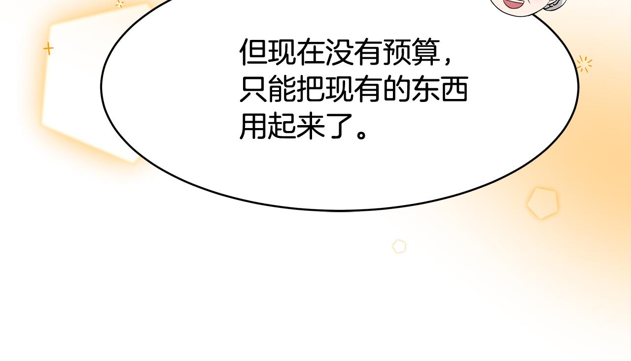 第11话 敌国公主来访106