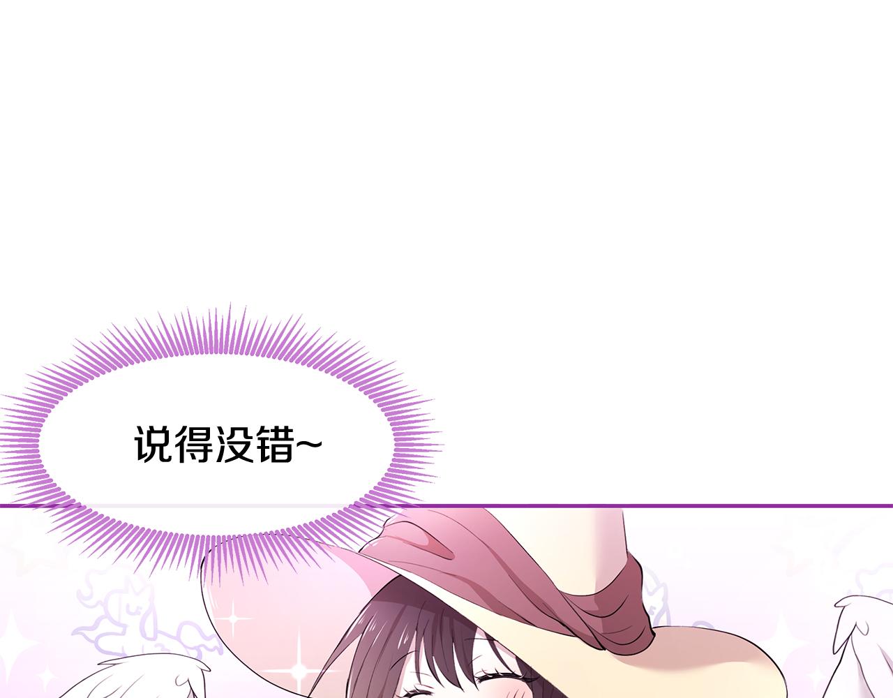 第11话 敌国公主来访107