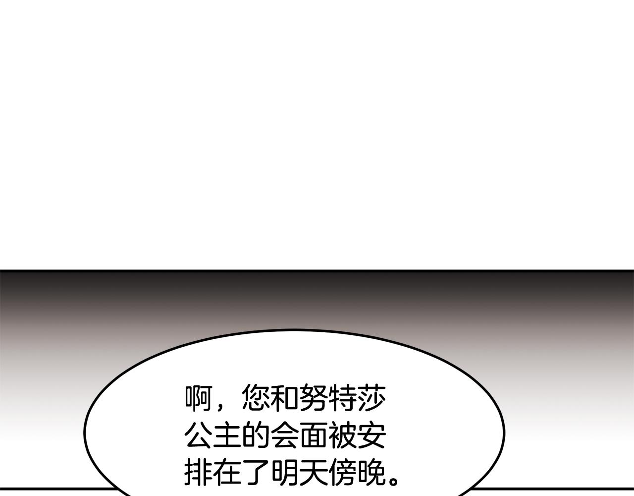 第11话 敌国公主来访109