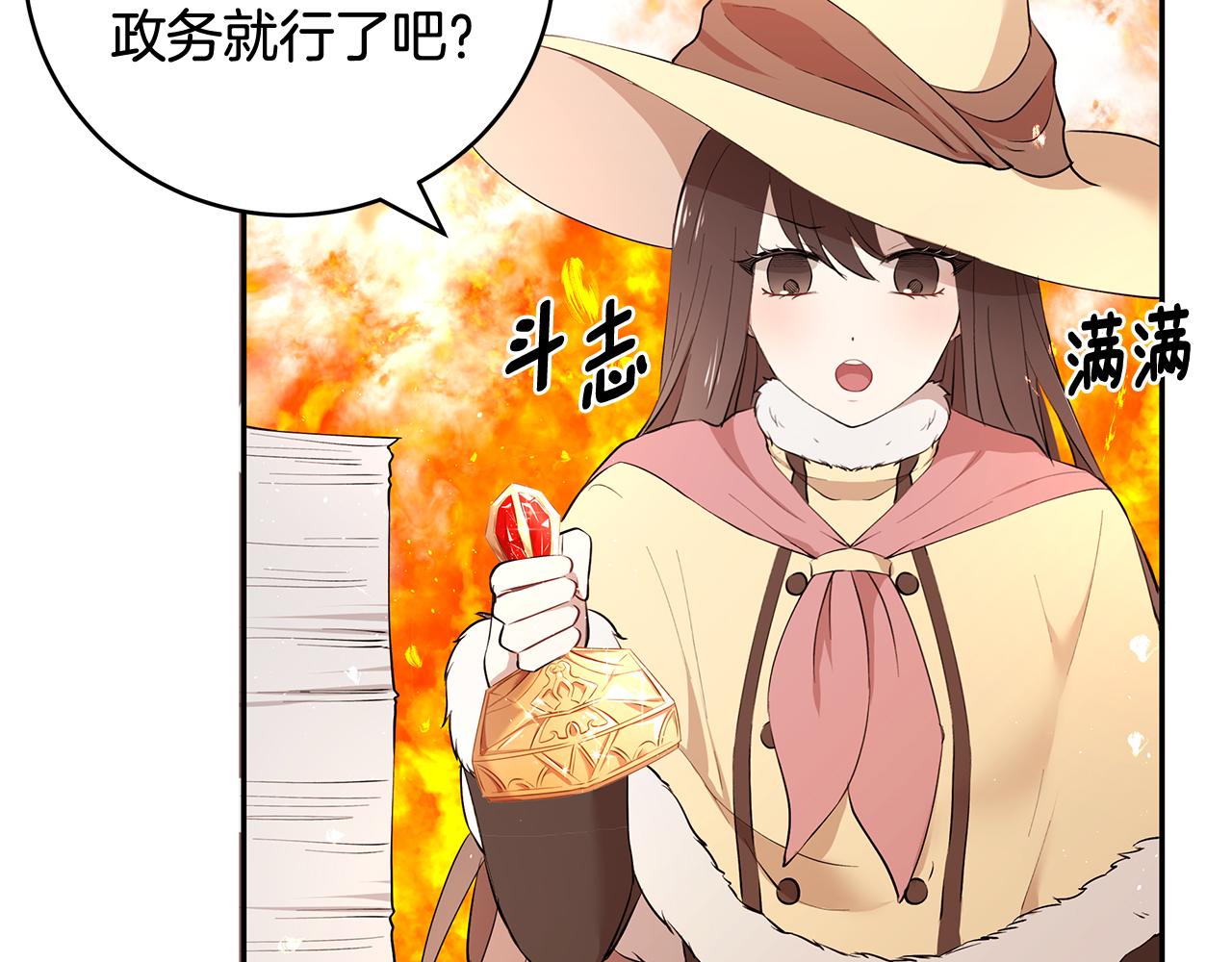第11话 敌国公主来访111