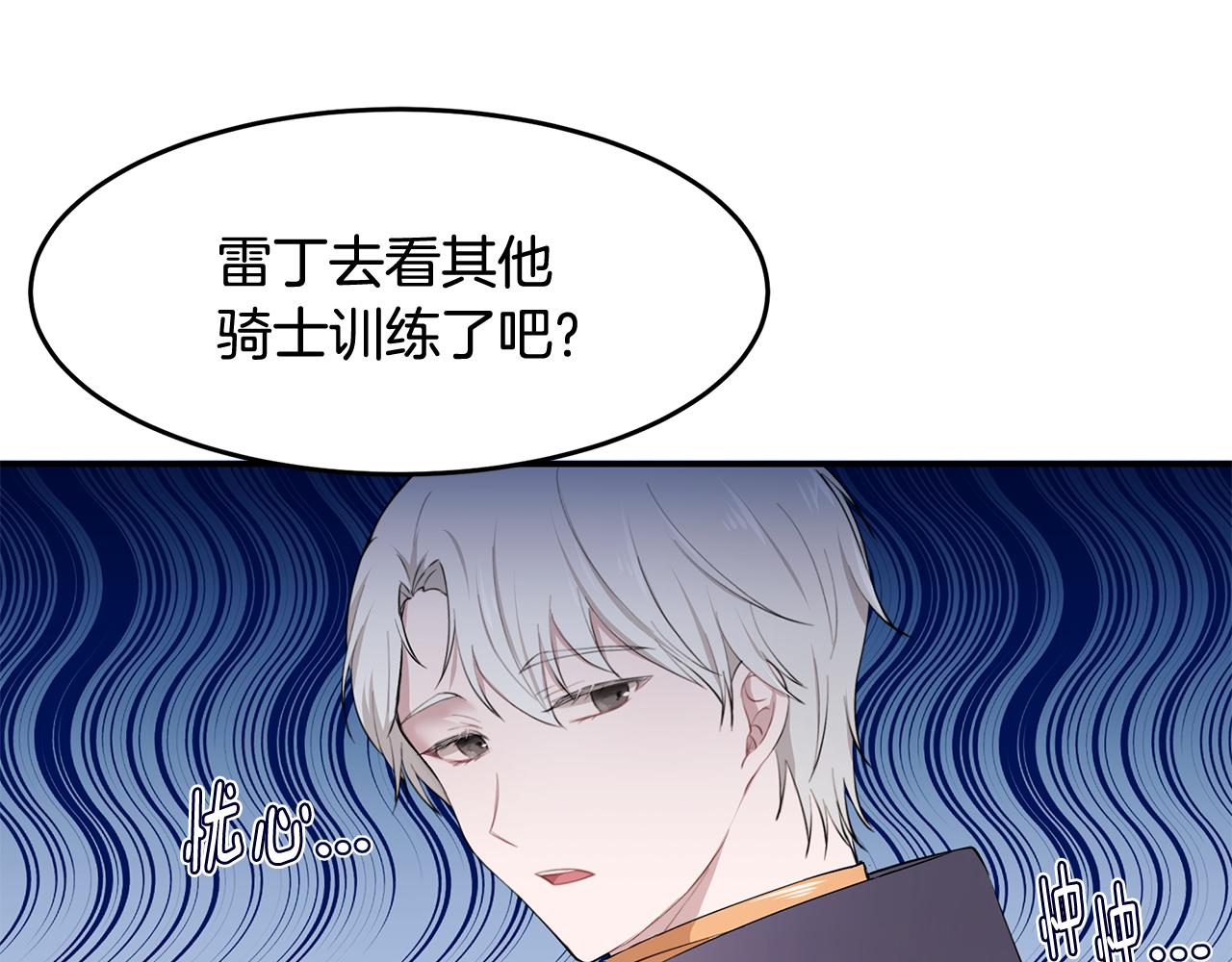 第11话 敌国公主来访121