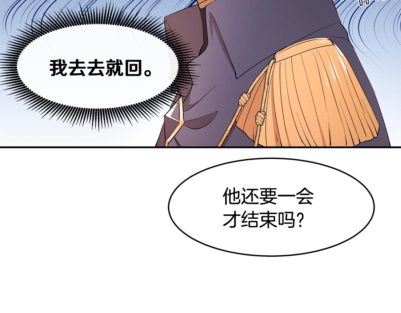 第11话 敌国公主来访122