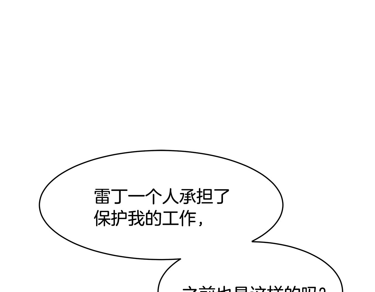 第11话 敌国公主来访128