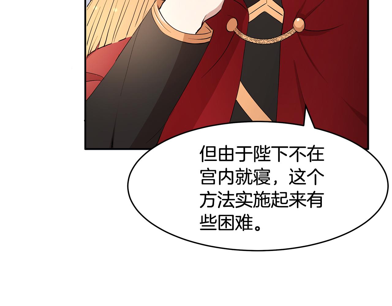 第11话 敌国公主来访131