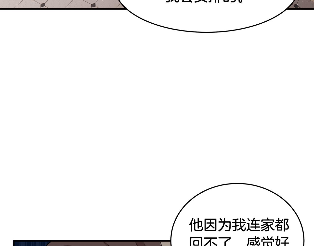 第11话 敌国公主来访134