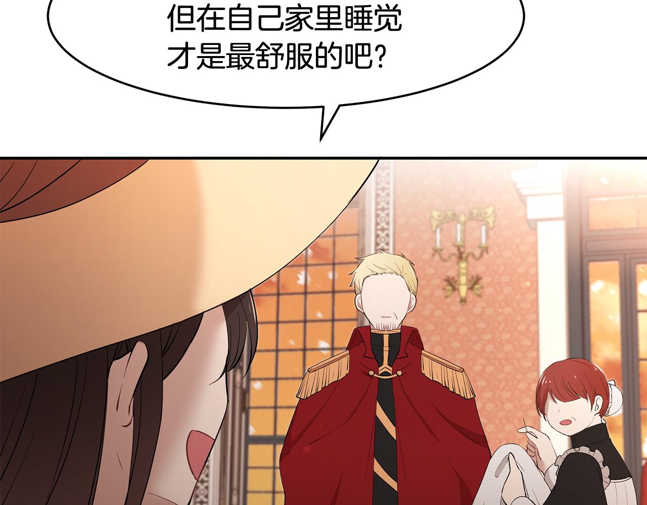 第11话 敌国公主来访137