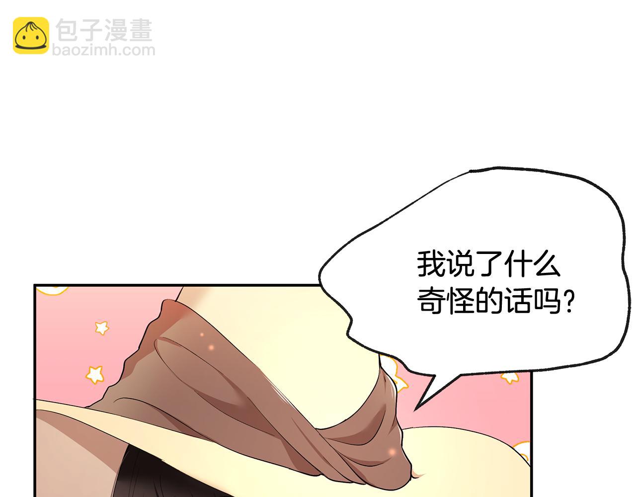 第11话 敌国公主来访141