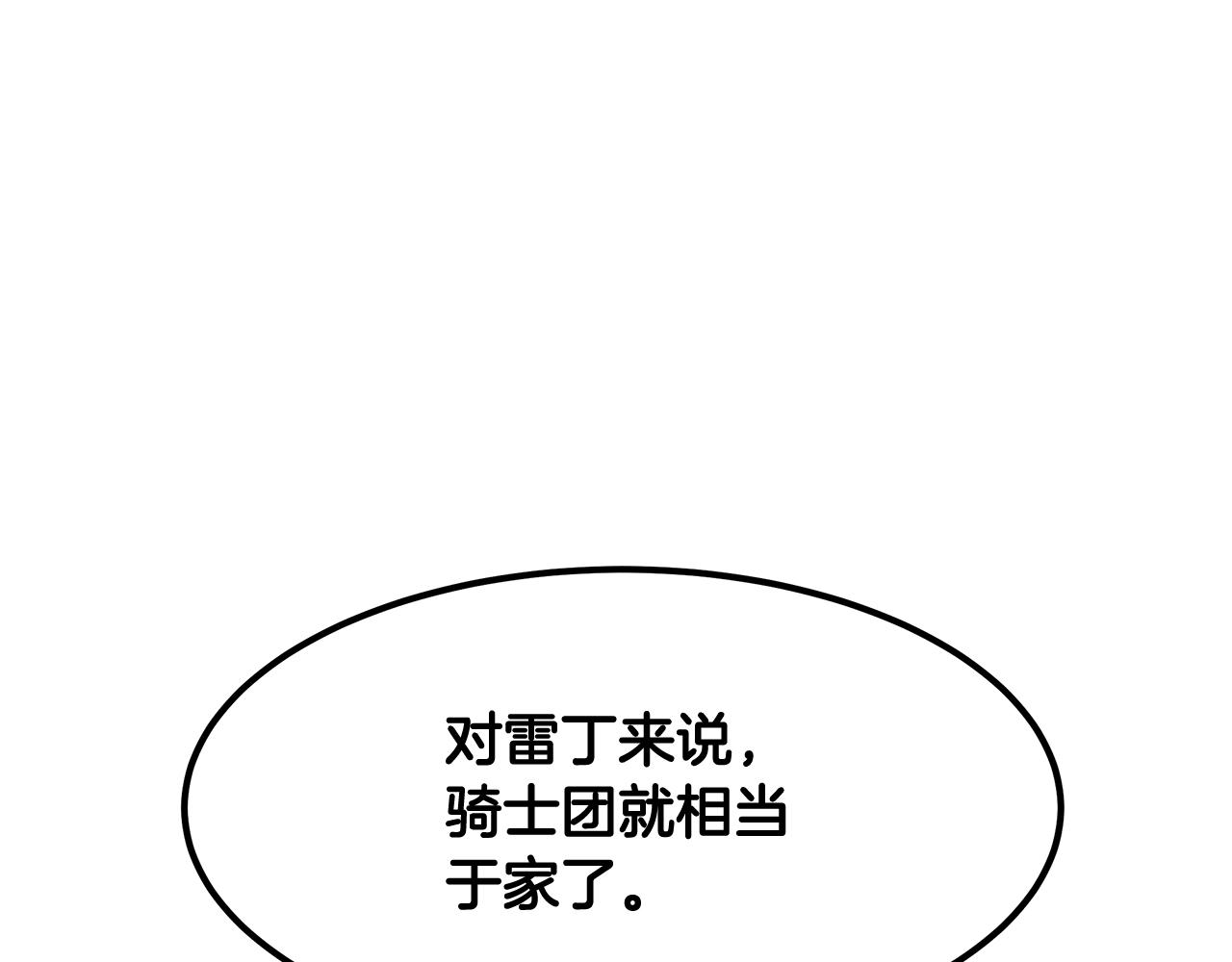 第11话 敌国公主来访145