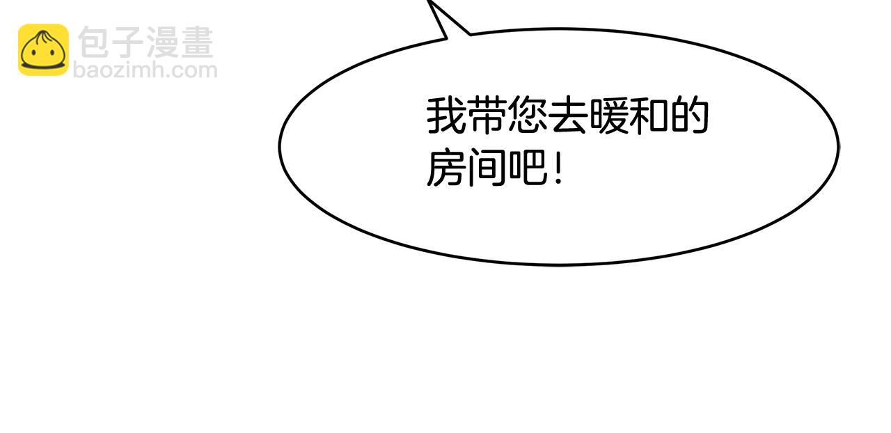 第11话 敌国公主来访23