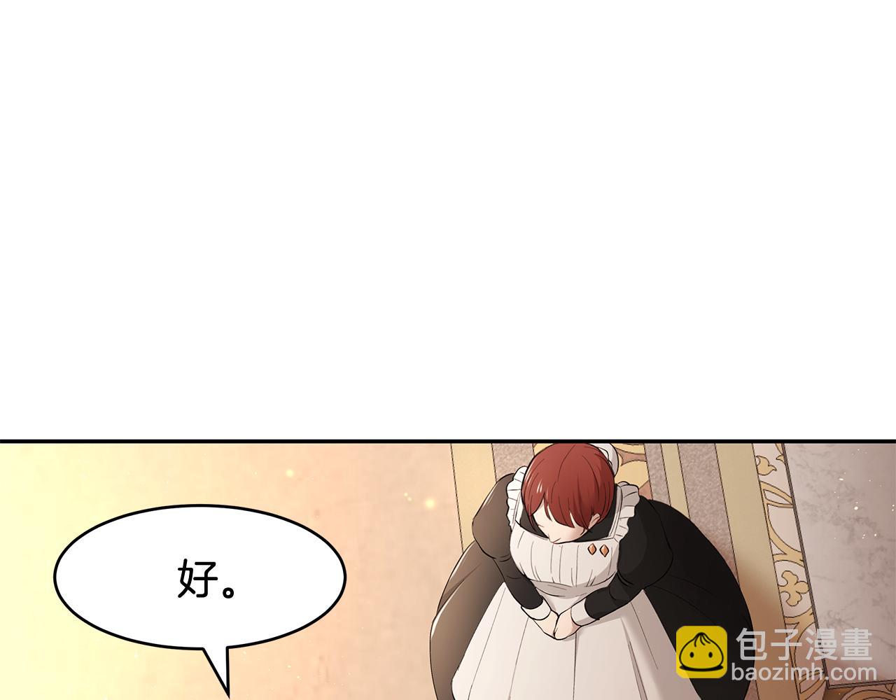 第11话 敌国公主来访29