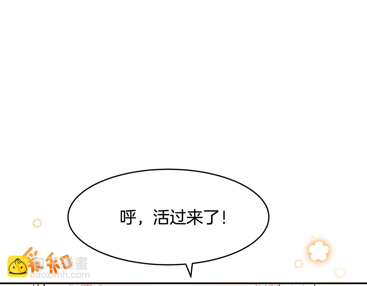 第11话 敌国公主来访37