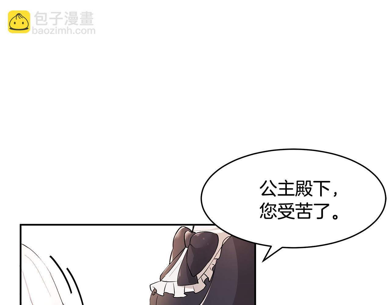 第11话 敌国公主来访39