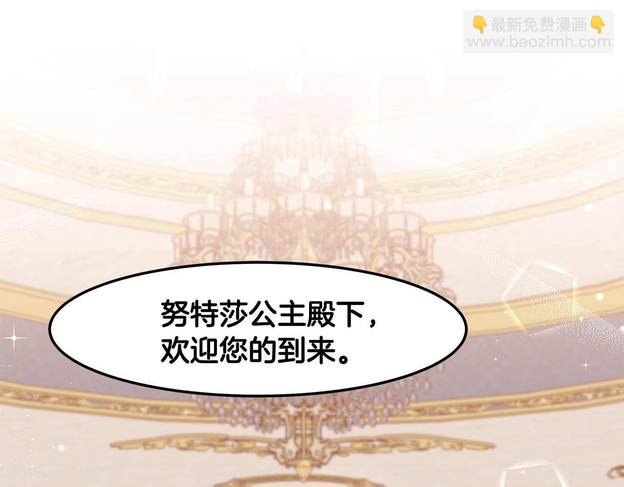 第11话 敌国公主来访4