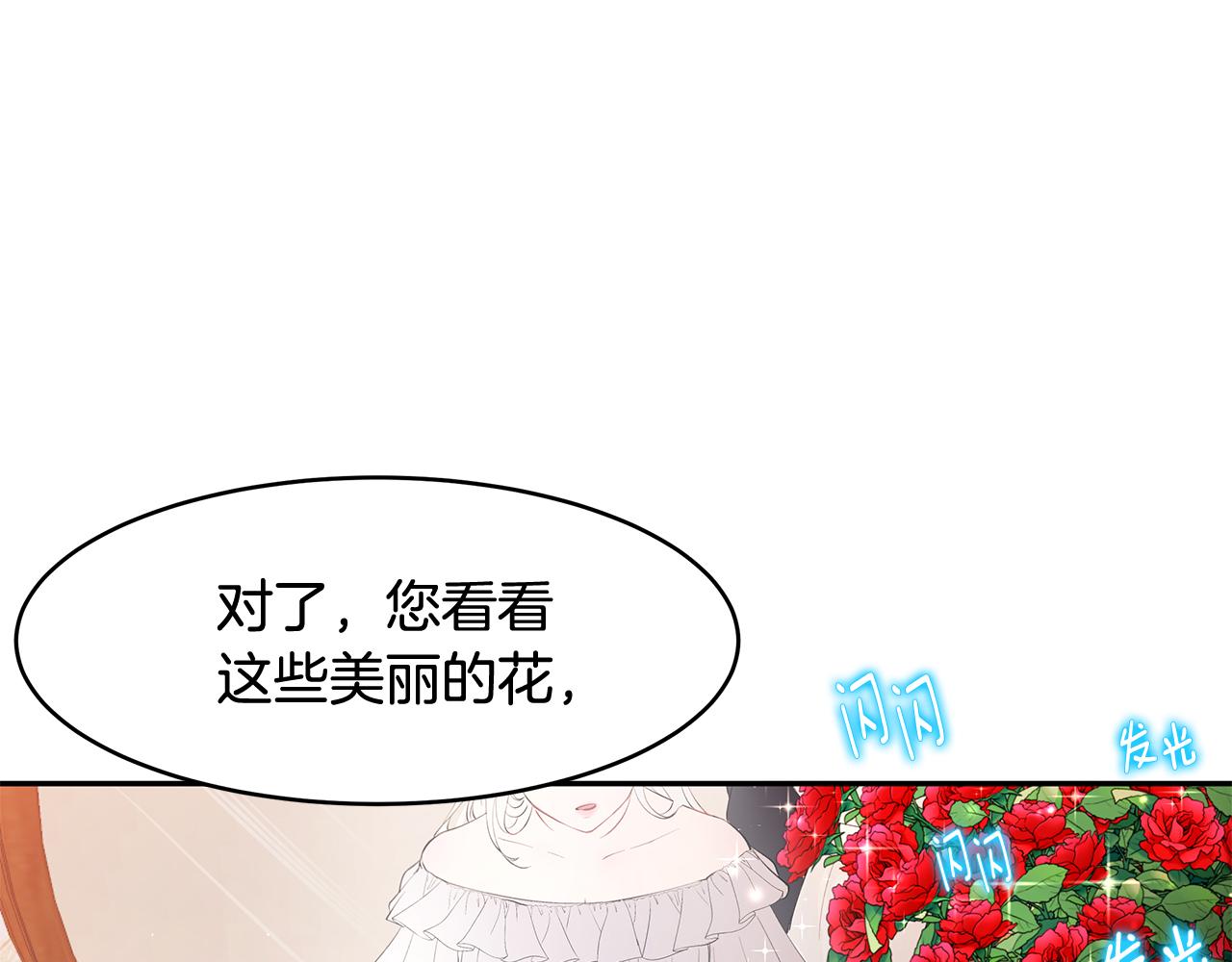 第11话 敌国公主来访41