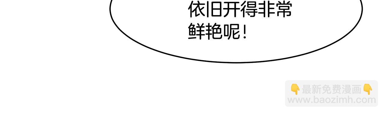 第11话 敌国公主来访43