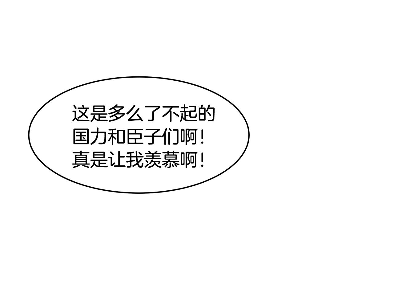 第11话 敌国公主来访48